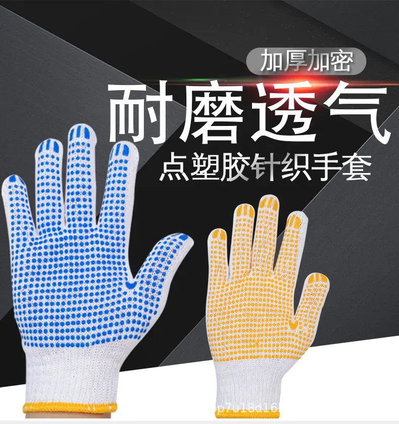 点胶详情