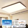 Luminária de Teto para Sala de Estar com Textura de Madeira para Casa Super Brilhante 2025 Novo Estilo Mid-Century Sala de Estudo Redonda LED Luminárias de Quarto