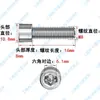 201 Parafuso sextavado de cabeça de copo de aço inoxidável GB70 Parafuso de soquete hexagonal de cabeça cilíndrica M3-M16