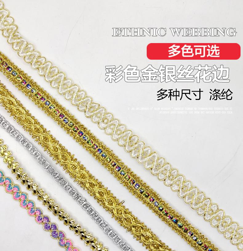 金银丝辅料_01.jpg