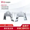 Aplicable al soporte de aluminio del parachoques delantero de la Clase C W205 2056204100 2056204000