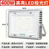 Foco Led Yaming para Exteriores Impermeable Súper Brillante Foco para Obra Fábrica Taller Foco de Alta Potencia para Vallas Publicitarias