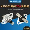 Ksd301 Tipo Asalto Termostato de Lámina Bimetálica Protector de Calor Olla Arrocera Sartén Eléctrica para Pasteles Hervidor Eléctrico de Agua Interruptor de Control de Temperatura