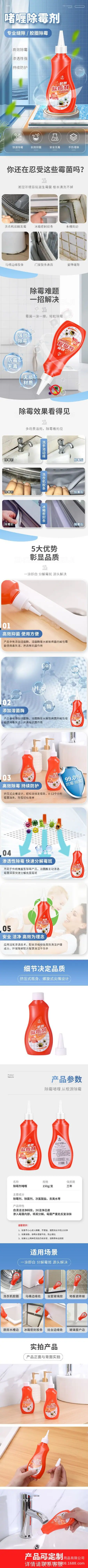 除霉.jpg