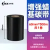 Etiqueta Lavável Rolo de Fita de Carbono 30X300 Impressão de Código de Barras Etiqueta Lavável Base Mista Resistente a Altas Temperaturas Transferência Térmica Fita de Resina Completa