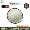 Ácido Gentianico 98% Extracto de Genciana Glicósido Gentianico Calidad Estable Certificación Completa En Stock Envío Gratis