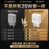 Cargador rápido transfronterizo PD25W con certificación KC coreana, cargador superrápido Samsung, cargador rápido Apple, cabezal de carga estándar coreano