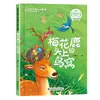 Una Colección de Libros Extracurriculares para Niños: 100 Obras Premiadas de Famosos Autores de Literatura Infantil China, Letra Grande, A Todo Color, Historias con Notación Fonética