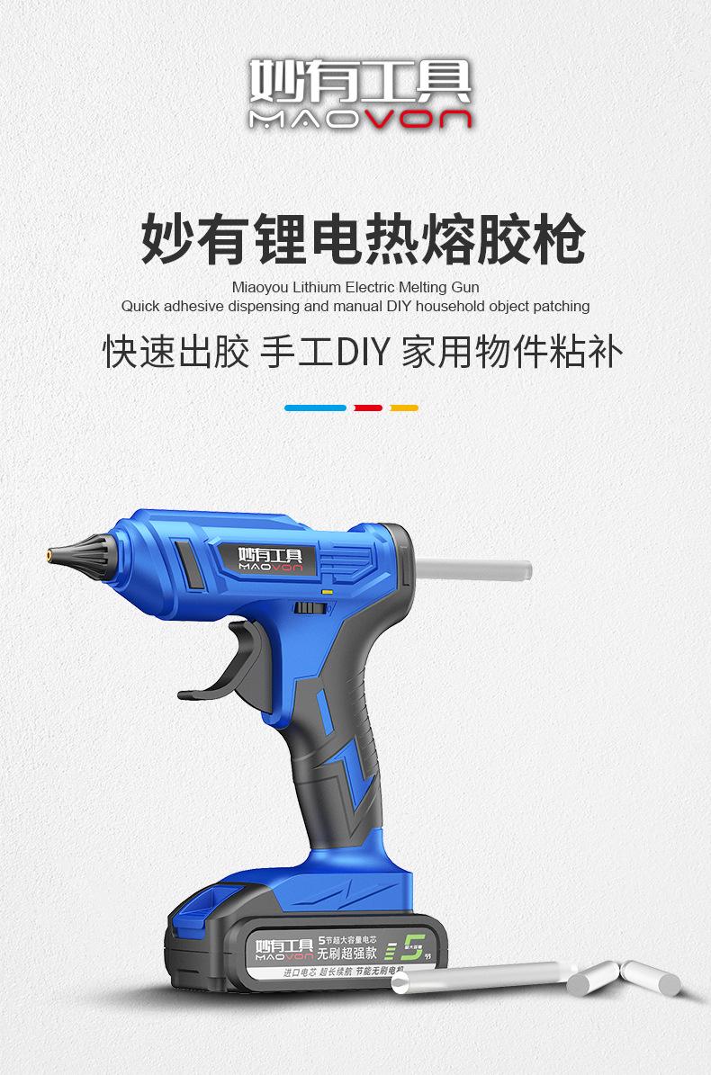 热熔胶枪详情页_03.jpg