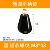 Cubierta de mango ovalado de baquelita cubierta de mango brillante M6M8M10 negro rojo bola de mango ovalado mango cónico de baquelita