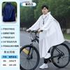 Impermeable para Ciclismo, Bicicleta de Montaña, Estudiantes de Secundaria, Específico para Hombres, Individual, Juvenil, Paseo Escolar, Poncho de Lluvia para Niñas