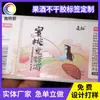 Impresión de Pegatinas de Etiqueta Autoadhesiva, Estampado en Caliente UV Pegatinas de Etiqueta Autoadhesiva al por Mayor, Papel Couché, Pegatinas para Botellas de Vino de Frutas