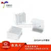 Sem Dissipador de Calor de Agulha 25*24*16mm (Prata) Dedicado para Tda7294/L298 e Outros Transistores