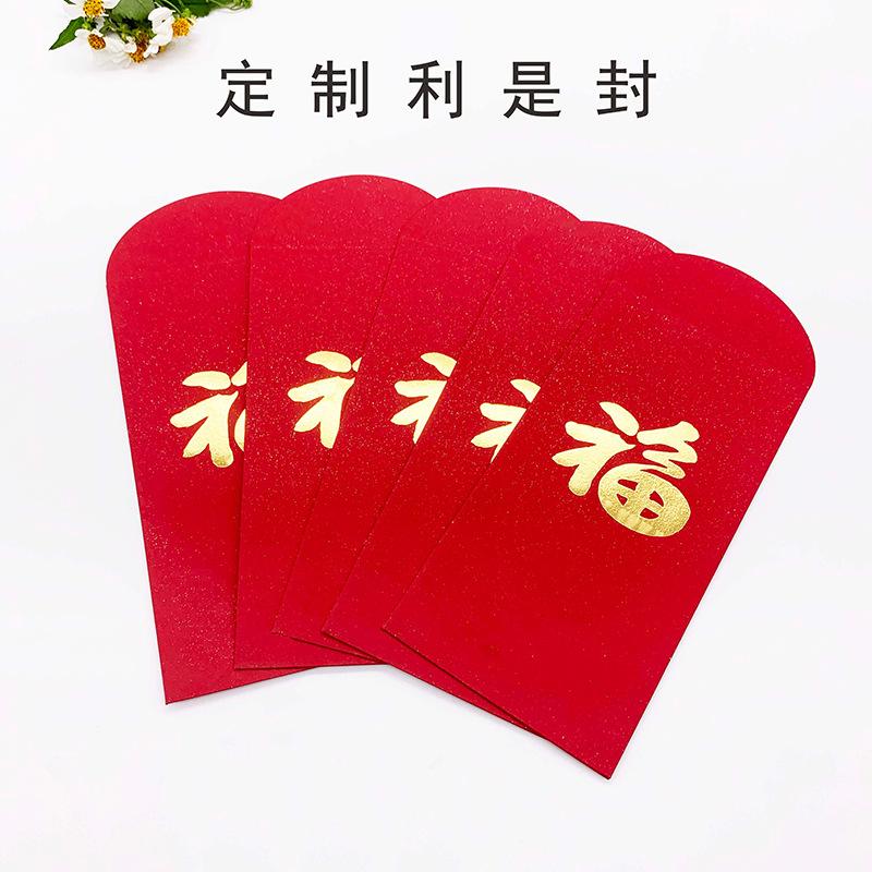 定制红包
