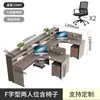 Tela de mesa de escritório minimalista moderna estação de trabalho mesa de computador para funcionários estação de trabalho para várias pessoas combinação de móveis para posição de funcionário