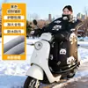 Capa à Prova de Vento para Veículo Elétrico, Manto Espesso de Inverno, À Prova de Vento para Bicicletas Elétricas, À Prova de Frio, Quente, Forrado com Lã, Impermeável, Capa à Prova de Vento Novo Modelo