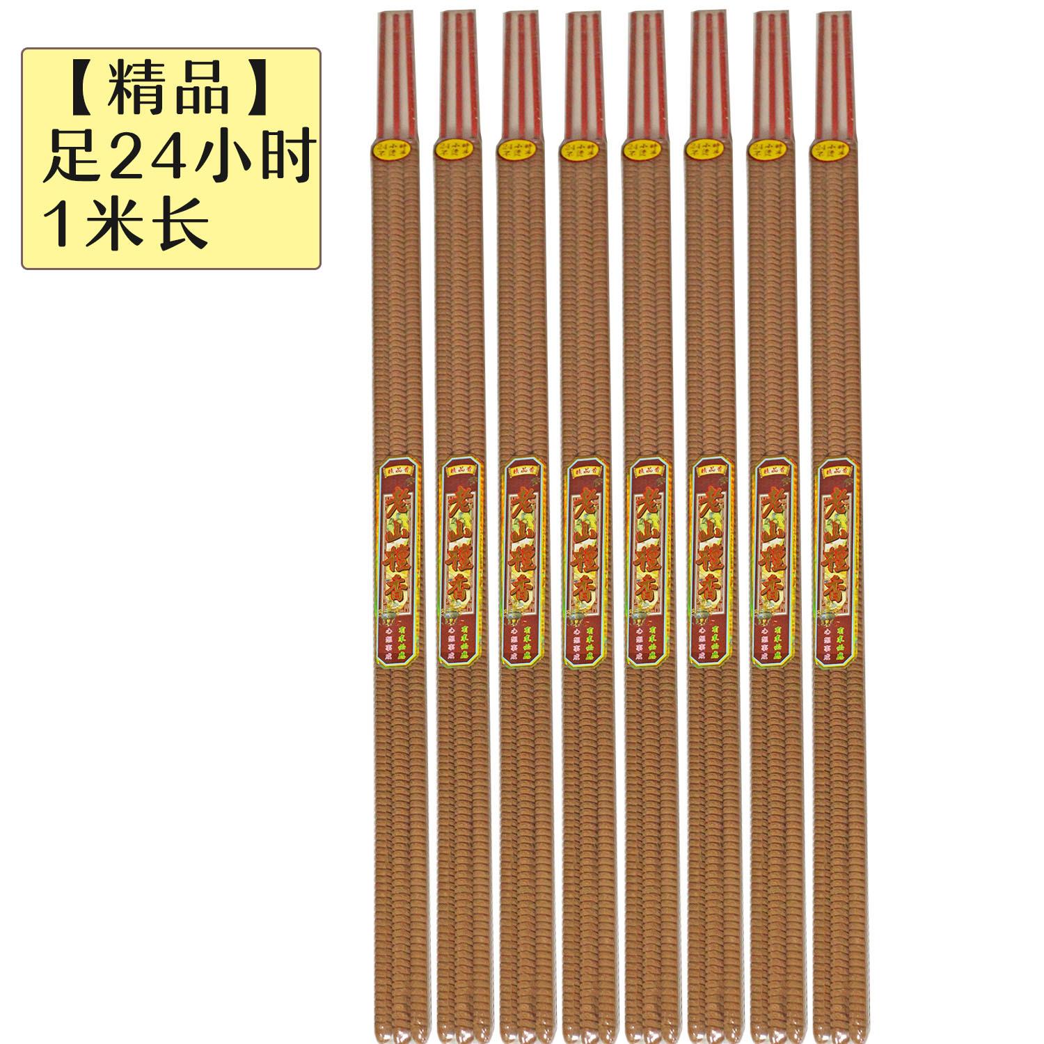 24小时 1米