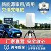Pioneer New Energy Cargador de Coche de Uso General 7Kw Adaptado a Byd Tesla Pistola de Carga para el Hogar