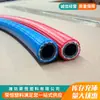 Tubería de Oxígeno, Tubería de Acetileno, Tubería de Aire a Alta Presión, Tubería para Soldadura y Corte, Taladro de Aire, Tubería Brillante de Dos Alambres y Tres Pegamentos para Alta Presión