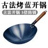 Olla de Hierro Forjado Artesanal Azul Cocina de Hierro Sin Recubrimiento Sartén Wok Doméstico Antiadherente Olla Forjada Puesto de Exhibición de Jianghu