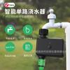 Dispositivo Inteligente Zigbee de Irrigação de Canal Único Controlador de Irrigação por Tempo para Plantas em Vasos de Jardinagem Dispositivo Automático de Rega de Flores