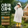Impermeables para Niños, No Desechables, Engrosados, Ligeros, Ponchos de Lluvia Portátiles para Niños Medianos y Grandes, Estudiantes, Viajes al Aire Libre y Bebés, Venta al por Mayor