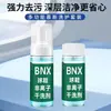 Agente de Limpieza y Limpieza en Seco para Zapatillas Blancas de Mousse Multifuncional Artefacto Mantenimiento Sin Lavado Blanqueamiento y Anti-Amarilleo Tipo Espuma Especial