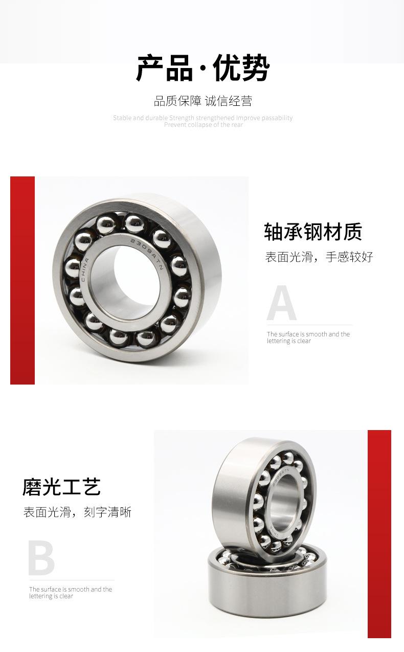 调心球轴承_15.jpg