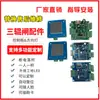 Placa de Control de Placa Base de Compuerta de Tres Rodillos Controlador Universal para Torniquete de Altura Completa Piezas de Repuesto para Máquina de Compuerta de Canal