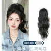 Peluca de Cola de Caballo Alta con Cola de Caballo Media Estilo Cascada para Mujer, Estilo Natural con Pinza de Garra, Corona Alta Cascada Media para Aumentar el Volumen del Cabello, Cola de Caballo Falsa