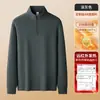 Camiseta Térmica de Terciopelo Doble Cara con Media Cremallera y Cuello Alto de Manga Larga para Hombre, Nuevo Estilo Otoño e Invierno 2026, Prenda Interior Cálida Camiseta Base para Hombre