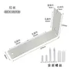 Estante de soporte ampliado de acero inoxidable, estante de hierro triangular, ángulo recto, código de ángulo en forma de L, accesorios de fijación de laminado grande, soporte de ángulo cuadrado