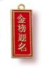 Persimmon Ruyi Estilo Chinês Liga Óleo Gota Placa Chaveiro Pingente Mensagem Bênção Saco Pingente para ser não. 1