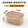 Caixa de almoço retangular descartável caixa de embalagem para viagem com tampa tigela de papel comercial de grau alimentício leve salada de frutas lancheira