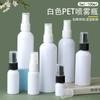 Em estoque atacado 10ml20ml30ml ml PET branco escuro frasco de spray 100ml pequeno regador garrafa de álcool