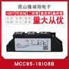 Módulo de potencia MCC tiristor MCC95/162-08 12 14 16 18 io1 io1B io8B nuevo