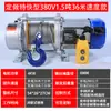 Winch eléctrico 220v polipasto eléctrico grúa elevación 1 tonelada 380v winch de tiro de cable
