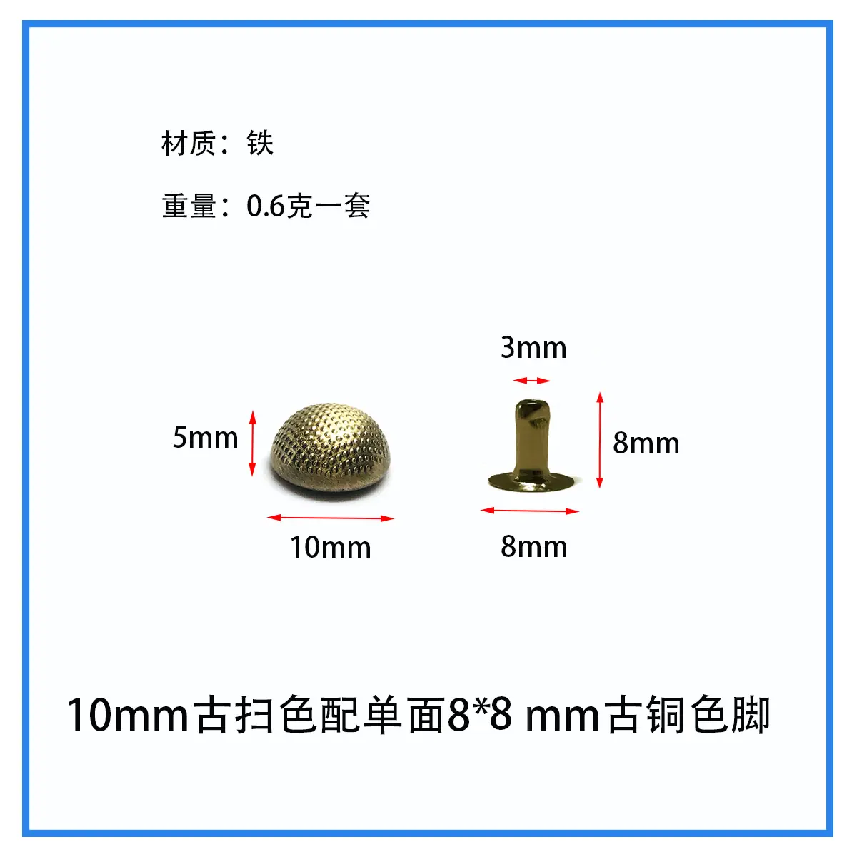 10mm古扫单面