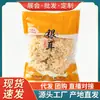 Hongo blanco seco de flor grande, Hongo de nieve glutinoso fresco Guquan, Semillas de loto silvestres, Ingredientes de goji al por mayor, Sin azufre