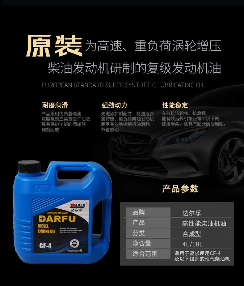 合成型汽油机油_02.jpg