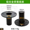Base de un solo agujero para altavoz, soporte de metal engrosado para escenario, soporte de ojo inferior, bandeja de soporte, accesorios para trípode
