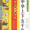 Solitário de Expressões Idiomáticas Chinesas Autênticas e Outros Livros de Iluminação Infantil Coloridos, Fonéticos e Lindamente Ilustrados da Série de Leitura Massiva de Han Xing'E