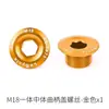 Tornillo de Cubierta de Bielas Huecas para Bicicleta de Montaña, Fixed Gear, Carretera M18M19M20 Compatible con Shimano