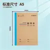 Cuaderno de Trabajo Luz de la Mañana Edición Xinhua Ka5222 Papel Kraft A5 Engrosado Doble Cara Escritura Tinta que No se Transfiere Cuadrícula Cuadrada
