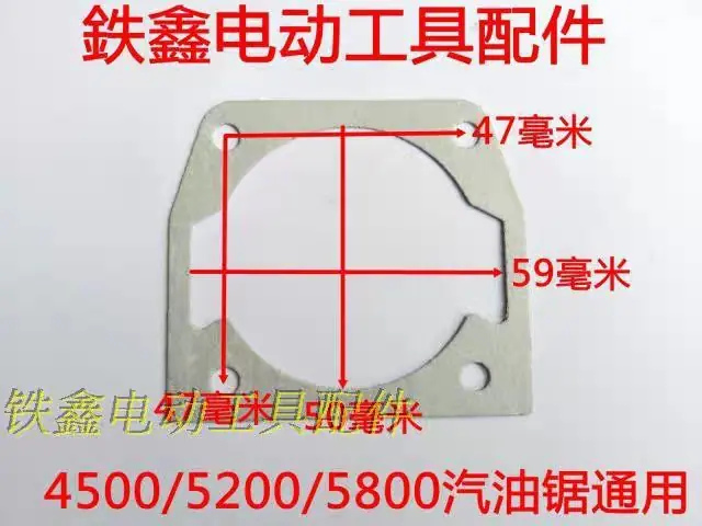 汽油锯气缸纸垫1