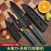 Venta al por mayor de comercio exterior Cuchillo de fruta alemán para el hogar Cuchillo para cortar fruta Pelador Traje Estudiantes de dormitorio enviarán una pieza