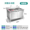 Fábrica de Shenzhen Acero Inoxidable 304 Una Pieza Engrosado Fregadero Tipo Gabinete de Cocina Fregadero Doméstico para Lavar Verduras Uso Comercial