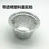 50 Caixas Grossas Rígidas de Alumínio para Cérebro Grelhado, Ovos no Vapor, Conchas Grelhadas em Recipientes de Alumínio, Recipientes de Alumínio, Caixas Redondas para Churrasco