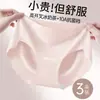 Pantalillas de seda helada sin costuras con abertura alta para mujer, entrepierna fina antibacteriana de verano, calzoncillos deportivos de yoga anti-pellizco de cadera