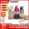 Cinta de Papel Kraft Corrugado de Alta Viscosidad, Amigable con el Medio Ambiente, Resistente al Agua, Escribible y Imprimible, Cinta de Papel Kraft Autoadhesiva sin Agua Fábrica